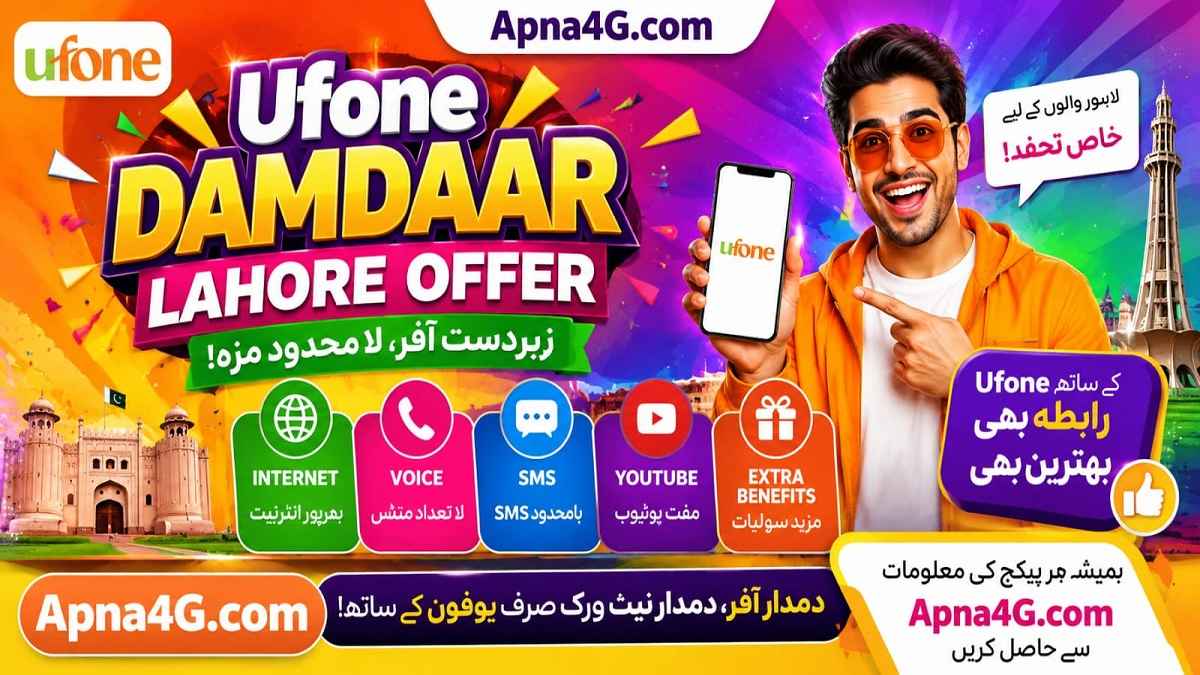 Ufone Damdaar Lahore Offer