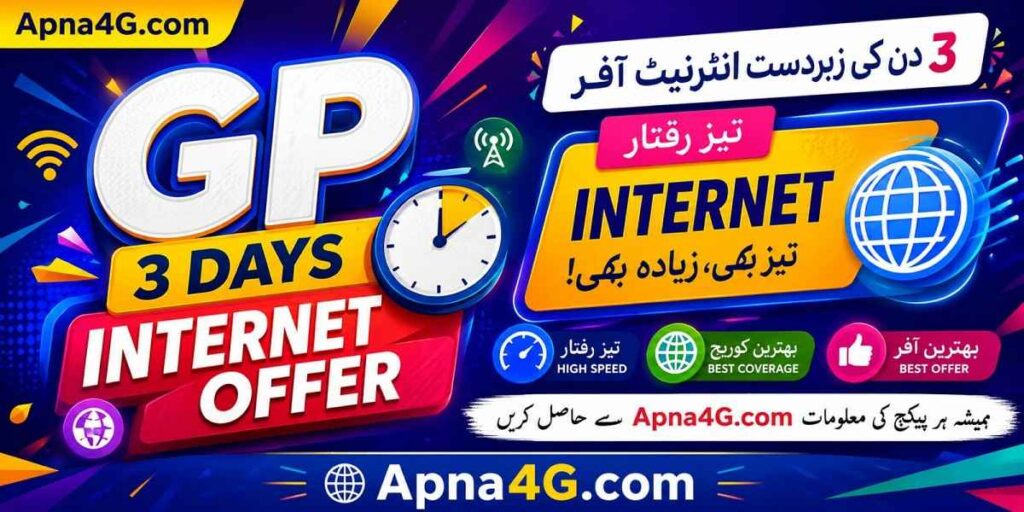 GP 3 Days Internet Offers 2026 Charges Codes & Details