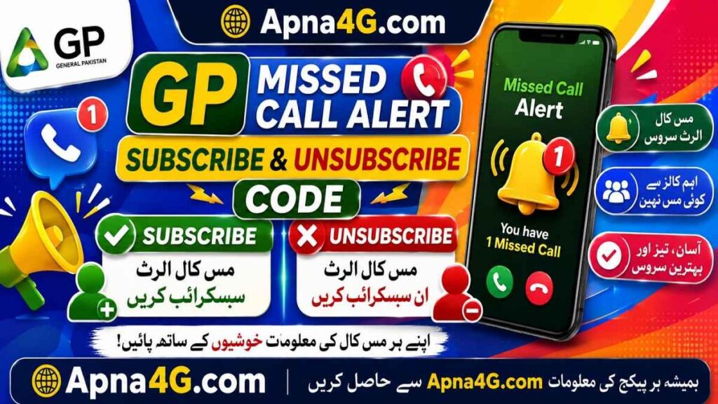 GP Missed Call Alert Subscribe and Unsubscribe Code