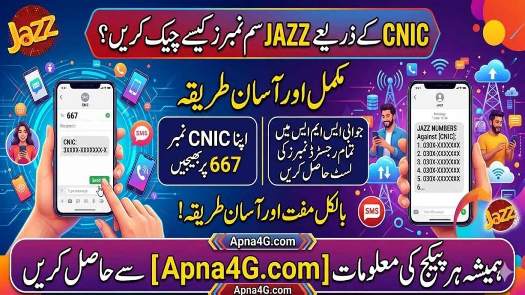 Jazz Sim Number Check By CNIC