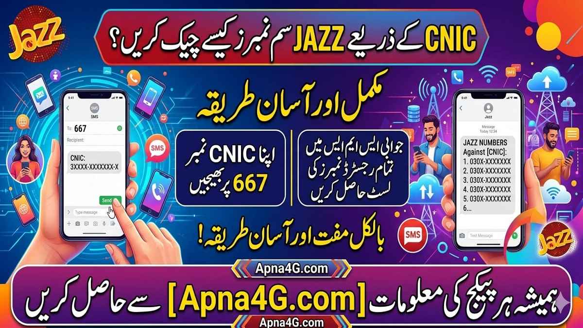 Jazz Sim Number Check By CNIC