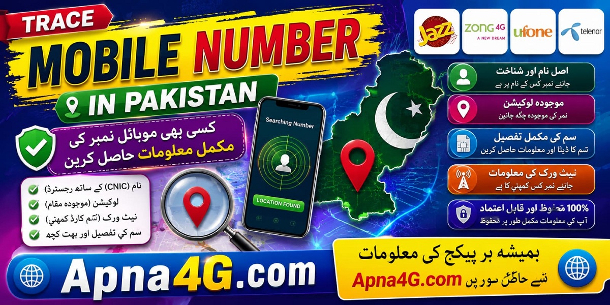 Trace Mobile Number in Pakistan