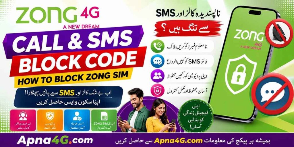 Zong Call & SMS Block