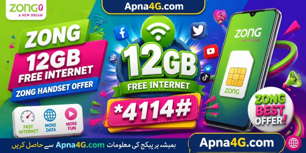 Zong 12GB Free Internet Code