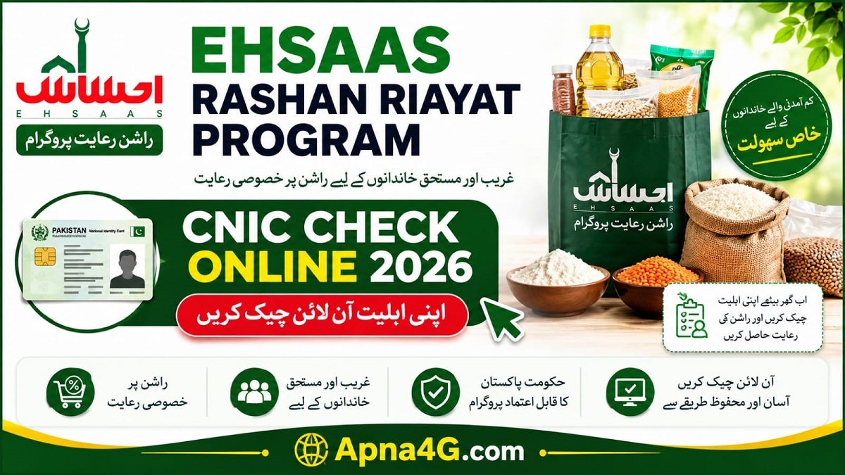 Ehsaas Rashan Portal Registration