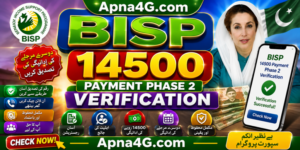 BISP 13500 Payment Phase 2 Verification