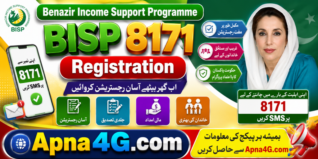 Benazir Income Support Programme Form