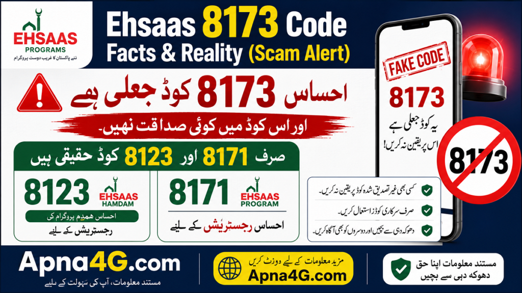 Ehsaas 8173 Code Scam Alert