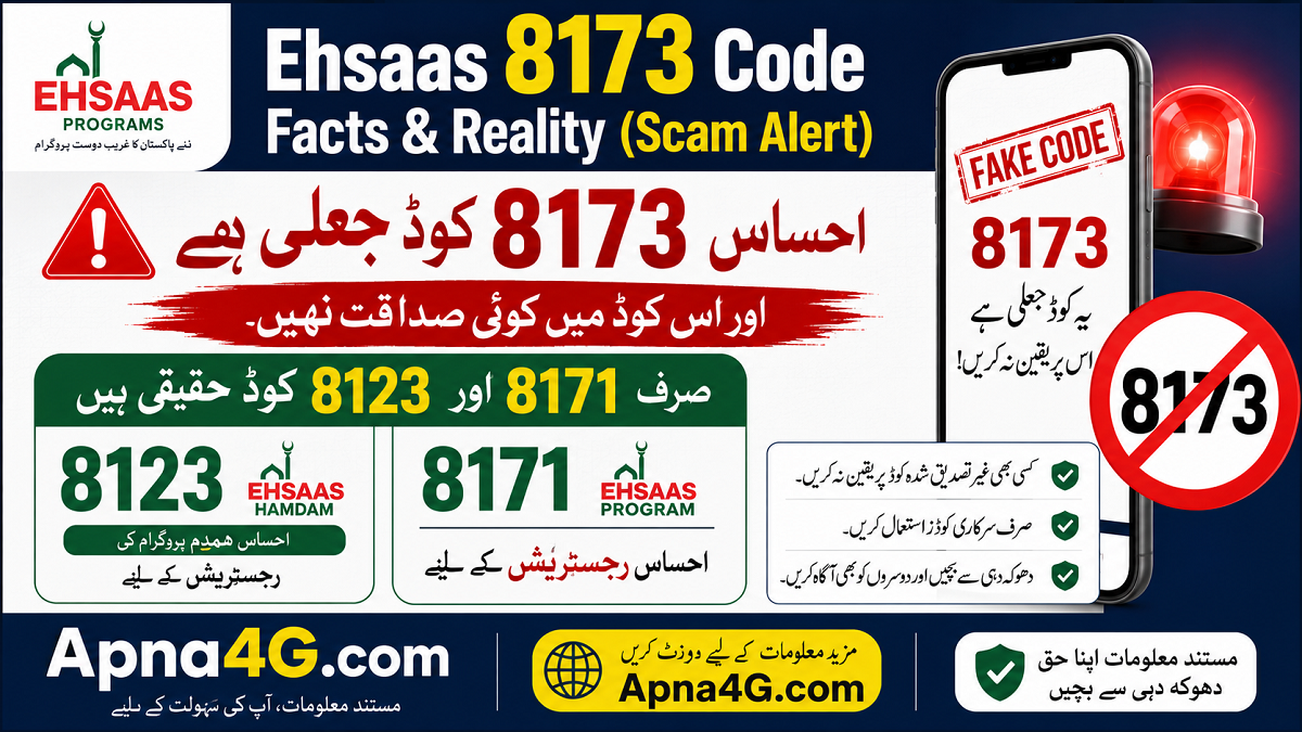 Ehsaas 8173 Code Scam Alert