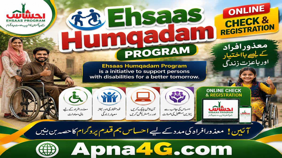 Ehsaas Hum Qadam Program Registration