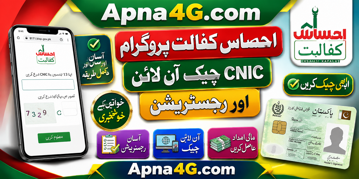 Ehsaas Couple Program