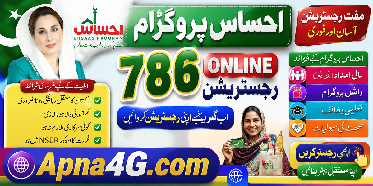 Shahbaz Sharif 2000