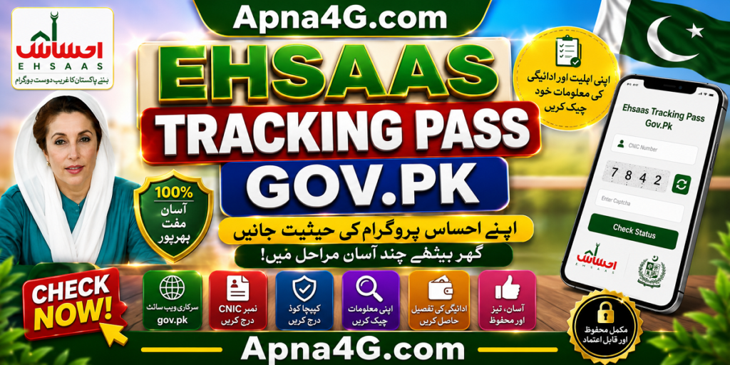 Ehsaas Program Check Online