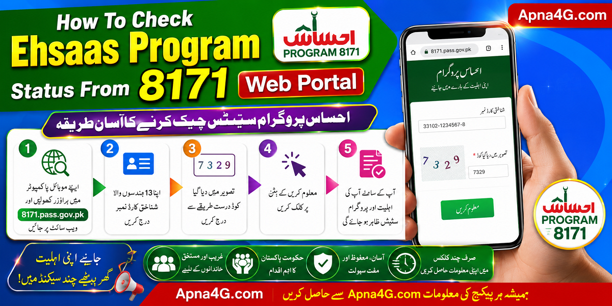 Ehsaas 8171 Web Portal Check