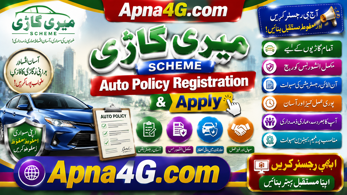 Meri Gari Scheme
