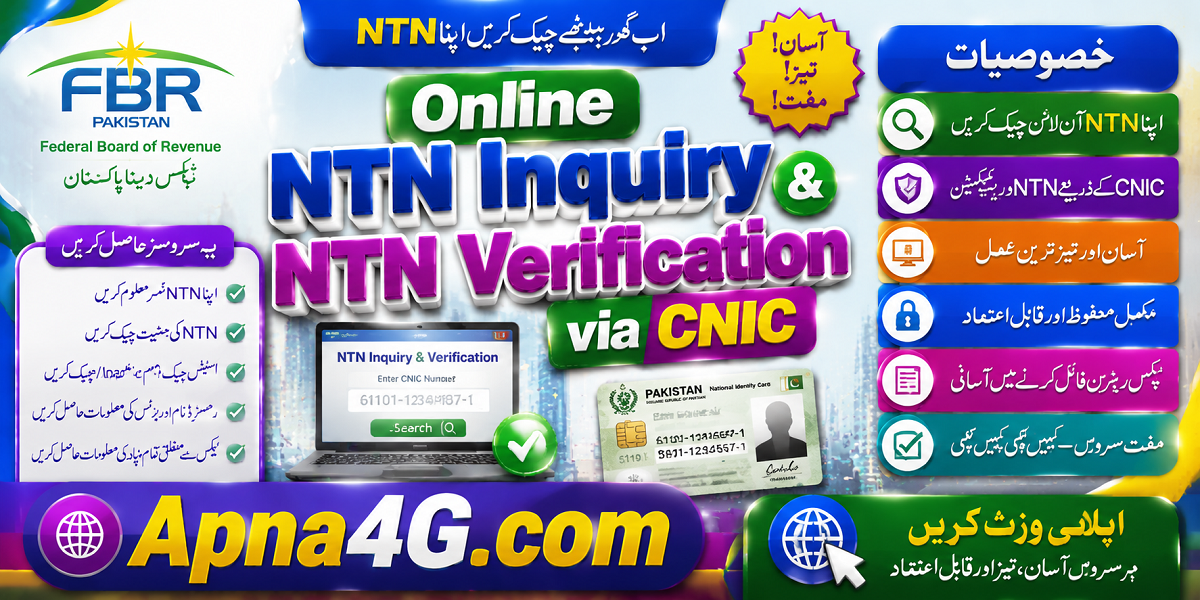 Online NTN Inquiry Info