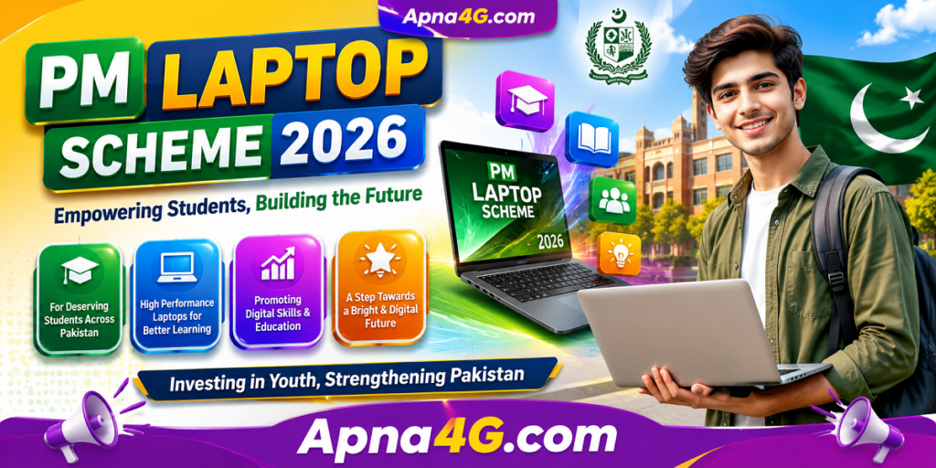 PM Laptop Scheme