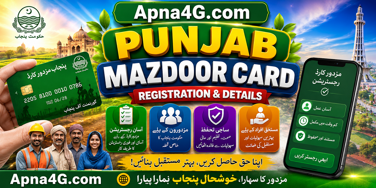 Punjab Mazdoor Card Online Apply