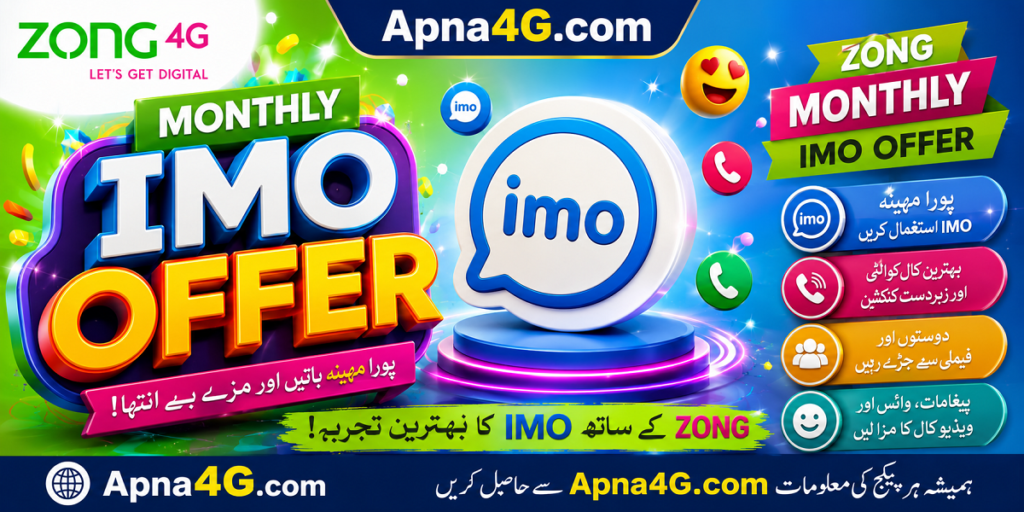 Zong IMO Pkg Code
