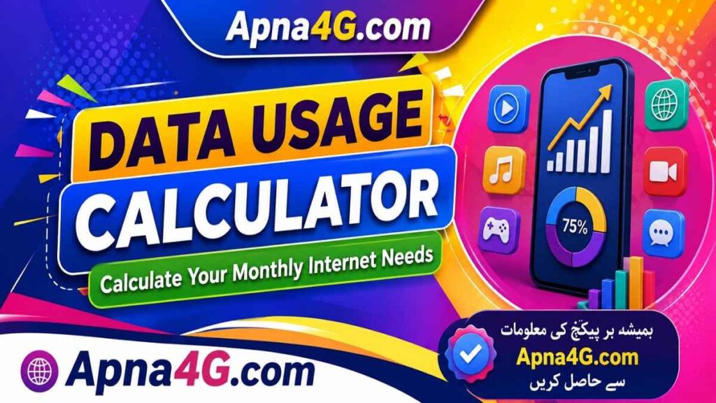 data usage calculator